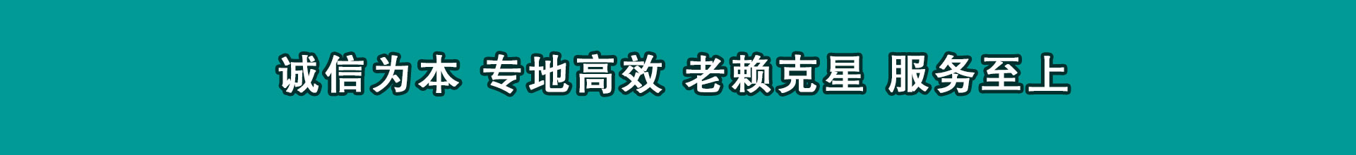谢家集清债公司