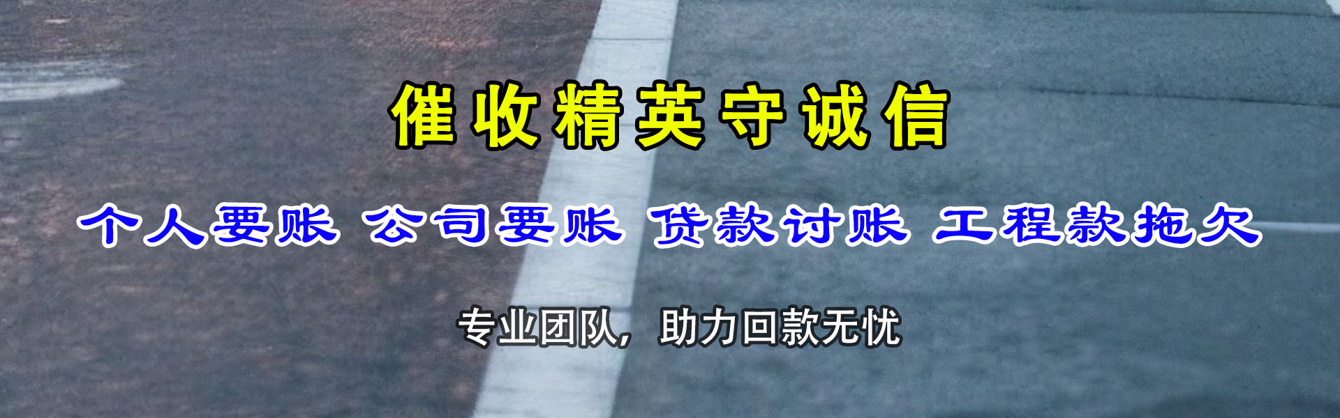 谢家集收债公司