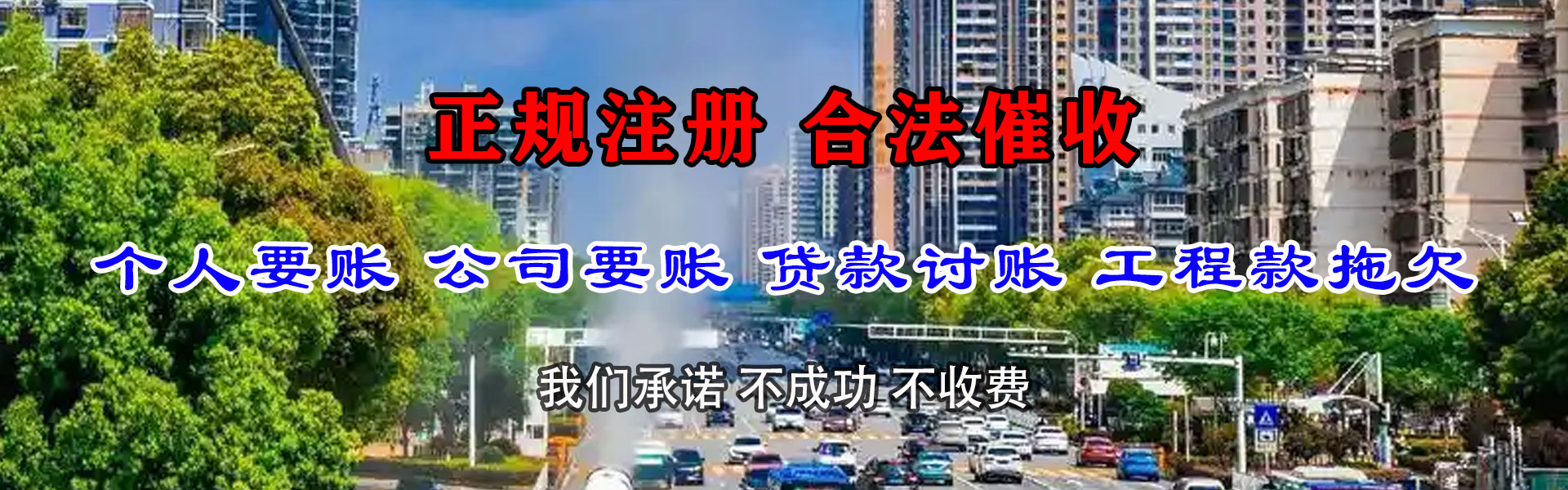 谢家集收账公司